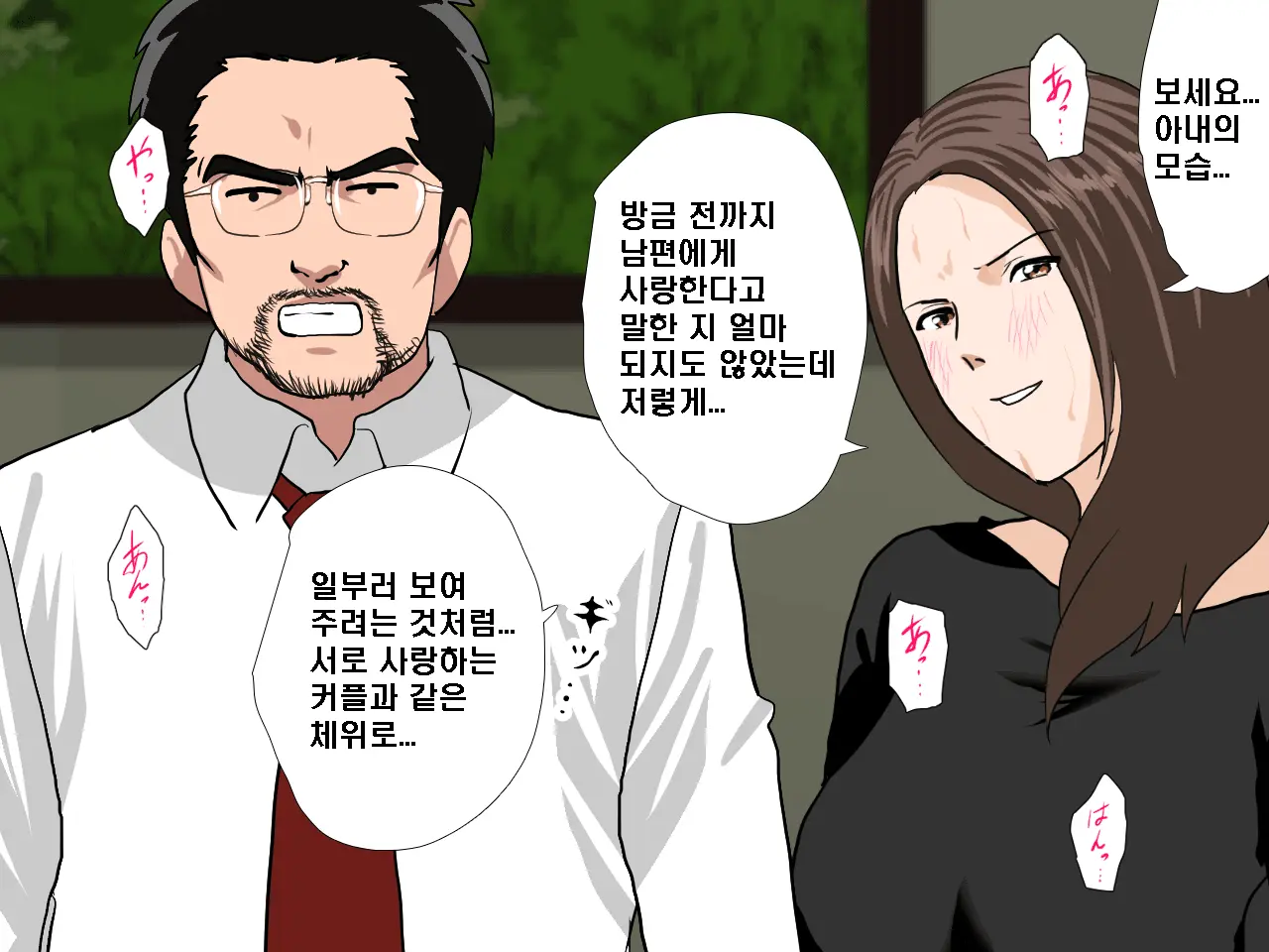 Saimin Seikyouiku 9 | 최면성교육 제9화
